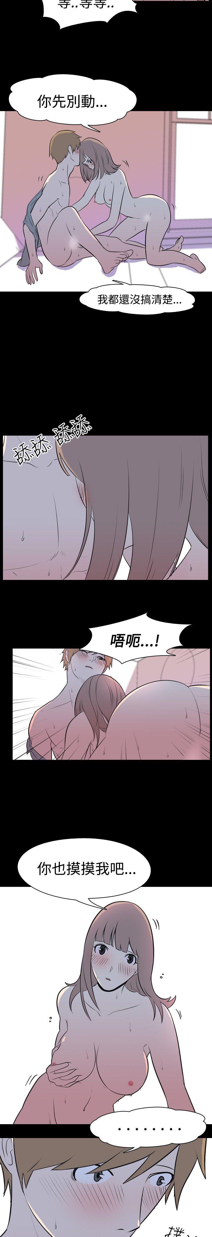 韩国污漫画 我的色色夜說 第13话-暗恋(下) 3