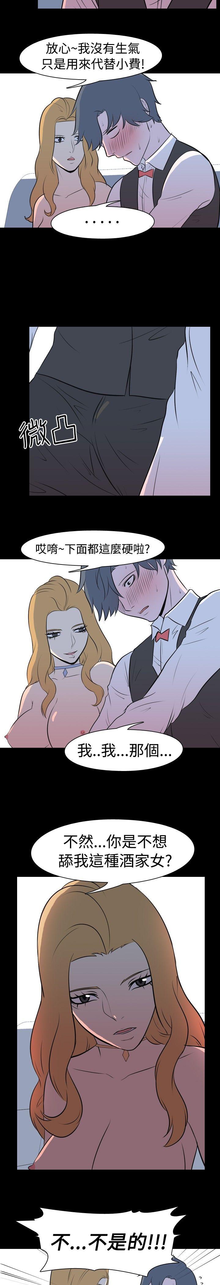 韩国污漫画 我的色色夜說 第15话-可怕的酒店姊姊(中) 3