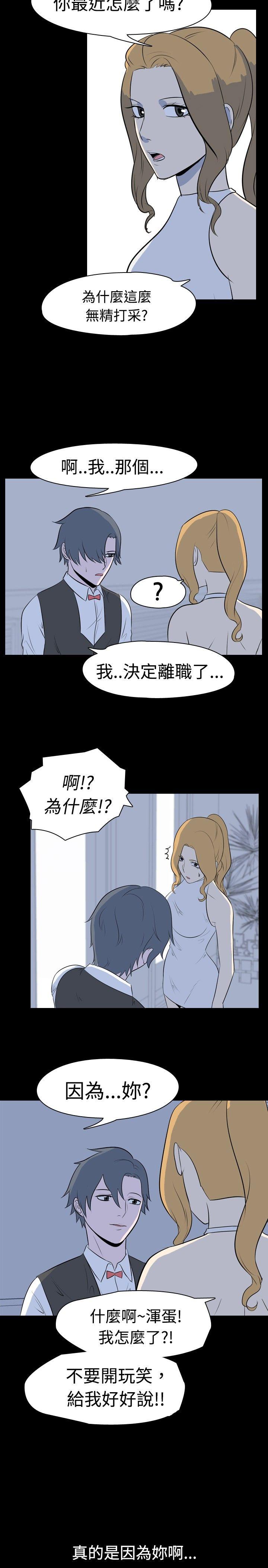 韩国污漫画 我的色色夜說 第16话-可怕的酒店姊姊(下) 4