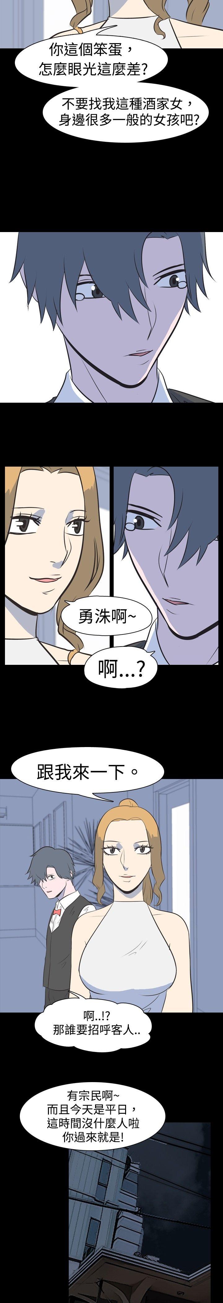 韩国污漫画 我的色色夜說 第16话-可怕的酒店姊姊(下) 7