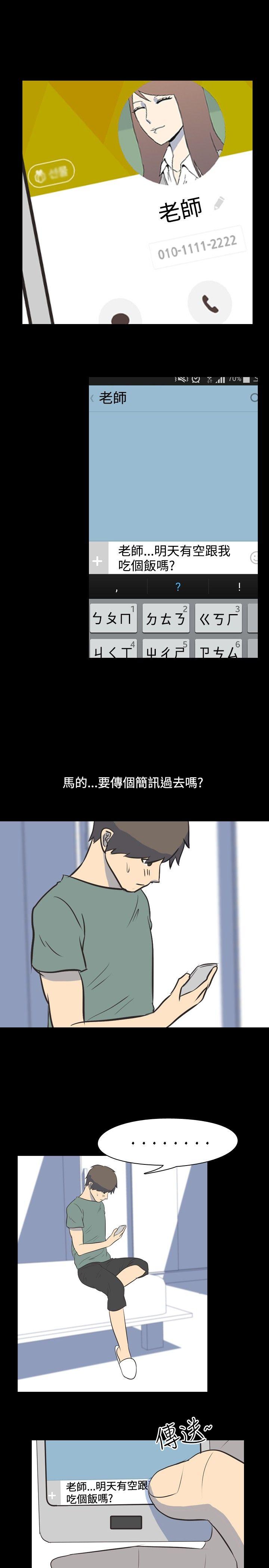 韩国污漫画 我的色色夜說 第18话-恩师(中) 3