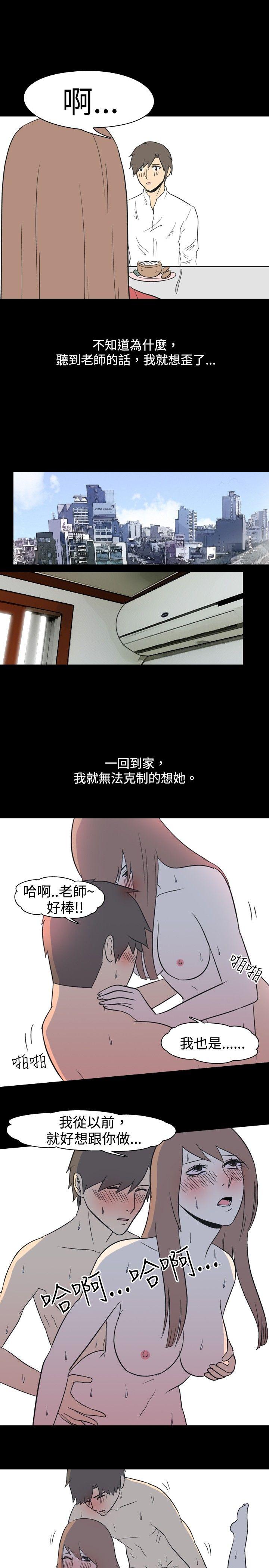 韩国污漫画 我的色色夜說 第18话-恩师(中) 9