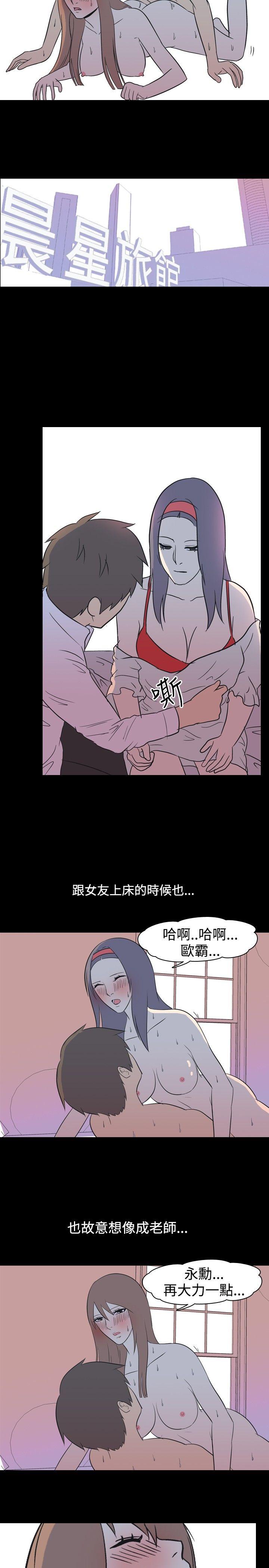 韩国污漫画 我的色色夜說 第18话-恩师(中) 10