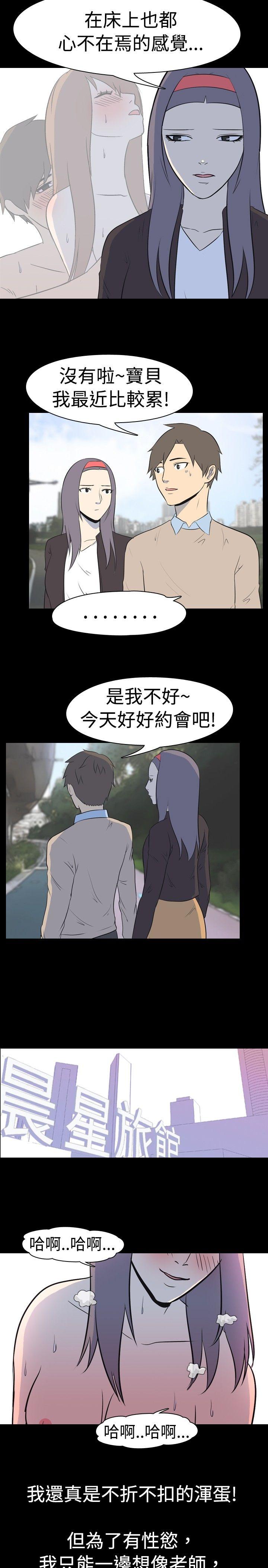 韩国污漫画 我的色色夜說 第19话-恩师(下) 3