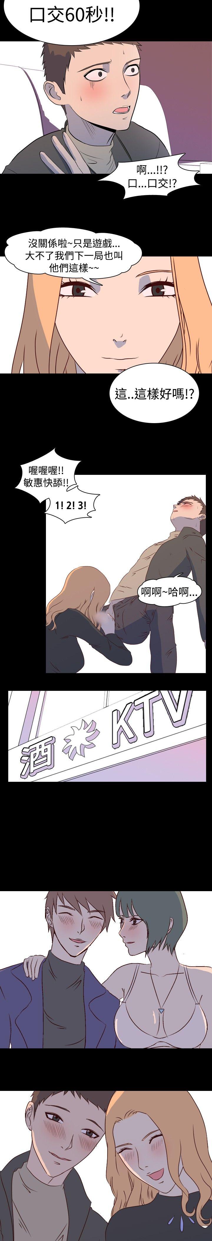 韩国污漫画 我的色色夜說 第2话-与熟识姊姊的淫谈夜说（下） 5