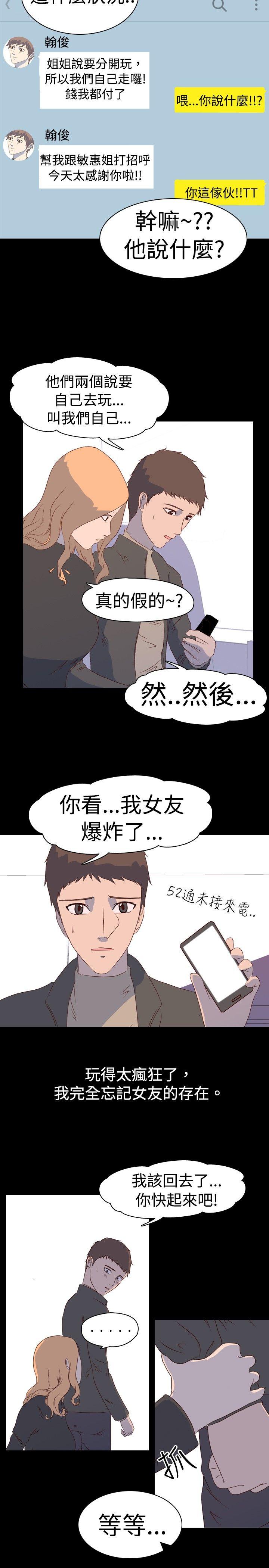 我的色色夜說 韩漫无遮挡 - 阅读 第2话-与熟识姊姊的淫谈夜说（下） 7