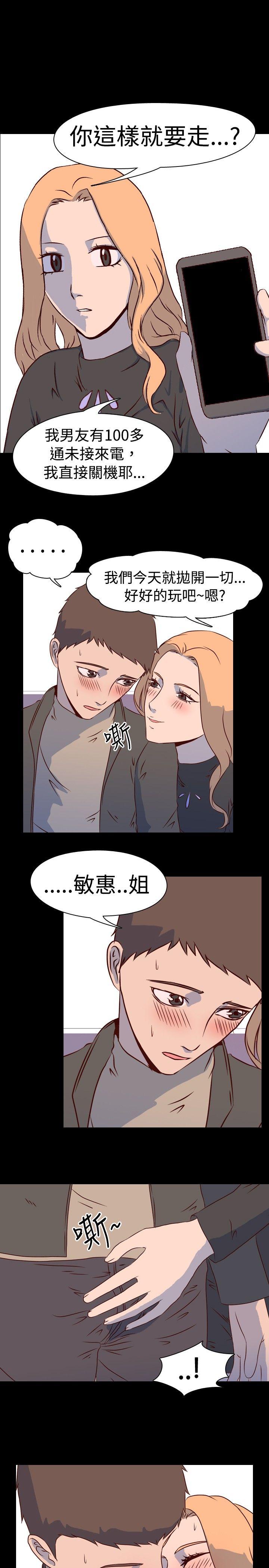 韩国污漫画 我的色色夜說 第2话-与熟识姊姊的淫谈夜说（下） 9