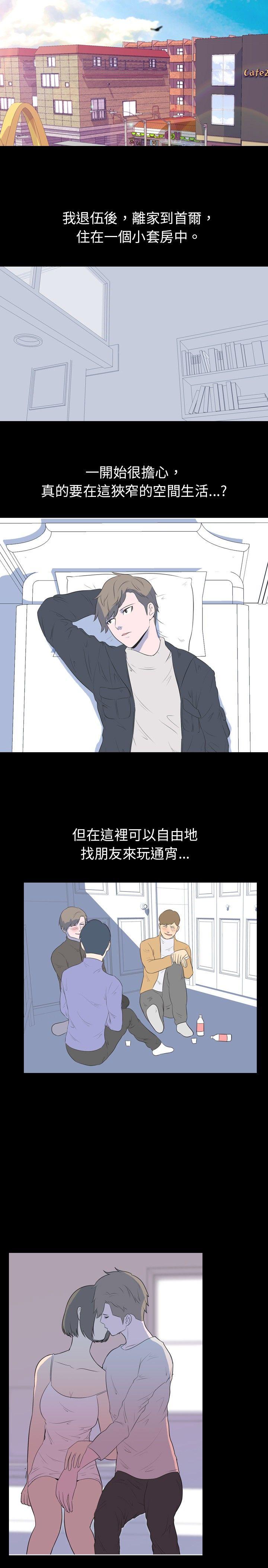 韩国污漫画 我的色色夜說 第23话-隔壁女生(上) 1