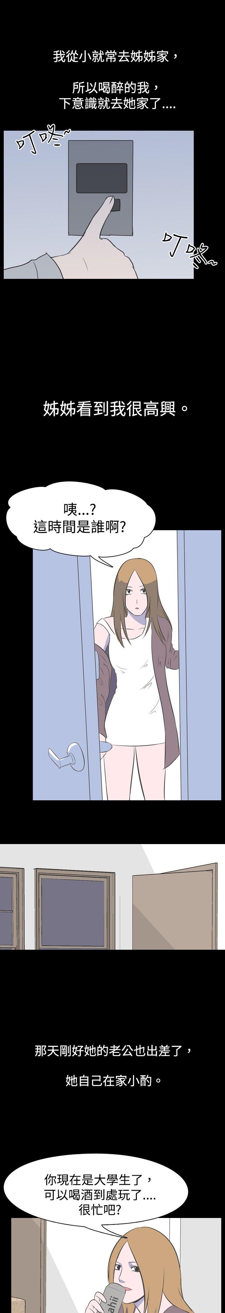 韩国污漫画 我的色色夜說 第28话-隔壁姊姊(上) 6