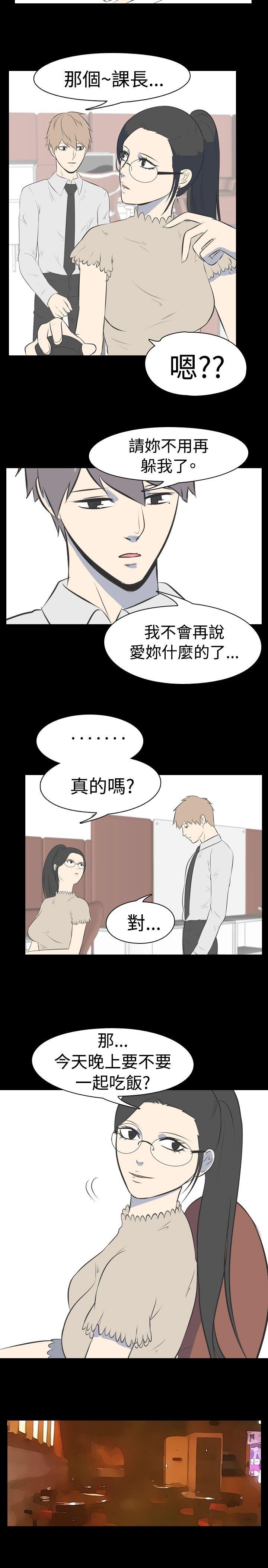 韩国污漫画 我的色色夜說 第33话-上班族(下) 6