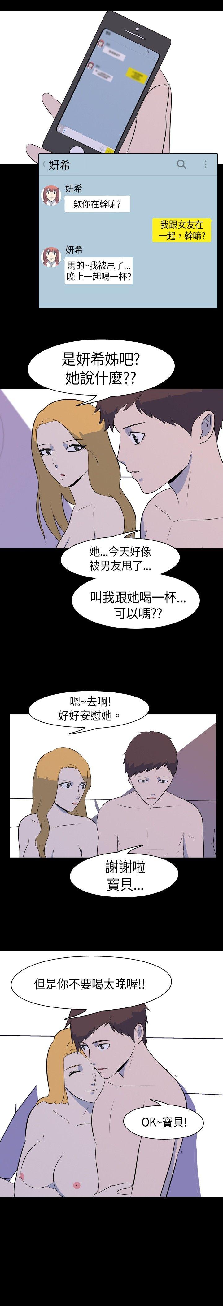 韩国污漫画 我的色色夜說 第34话-儿时玩伴(上) 5