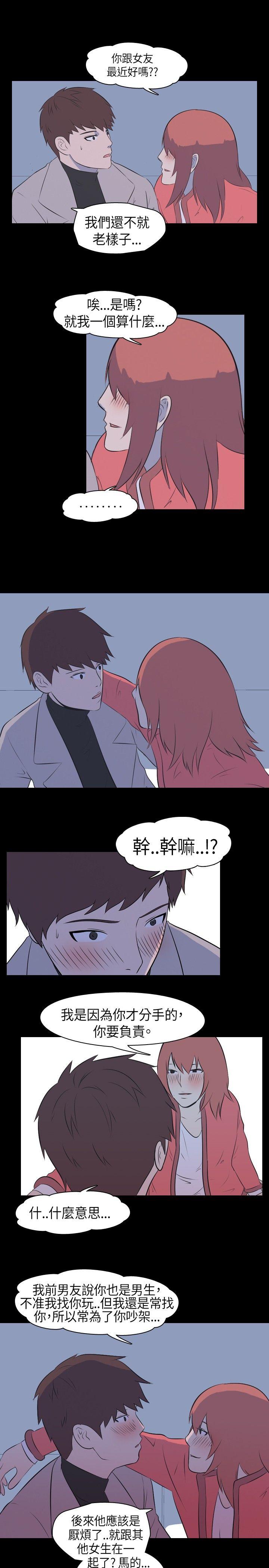 韩国污漫画 我的色色夜說 第34话-儿时玩伴(上) 9