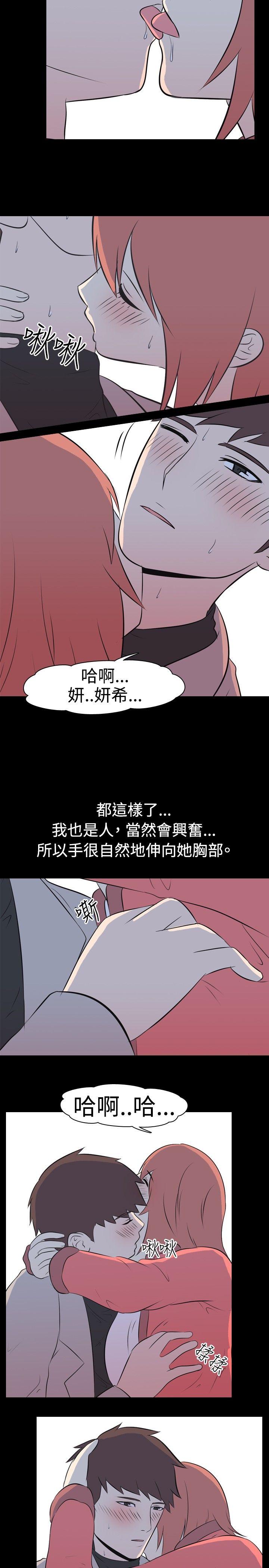 韩国污漫画 我的色色夜說 第35话-儿时玩伴(中) 4