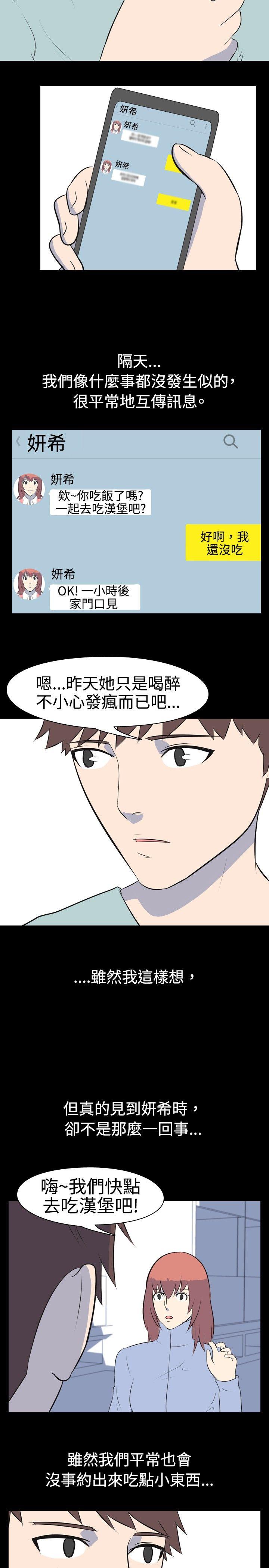 韩国污漫画 我的色色夜說 第35话-儿时玩伴(中) 6