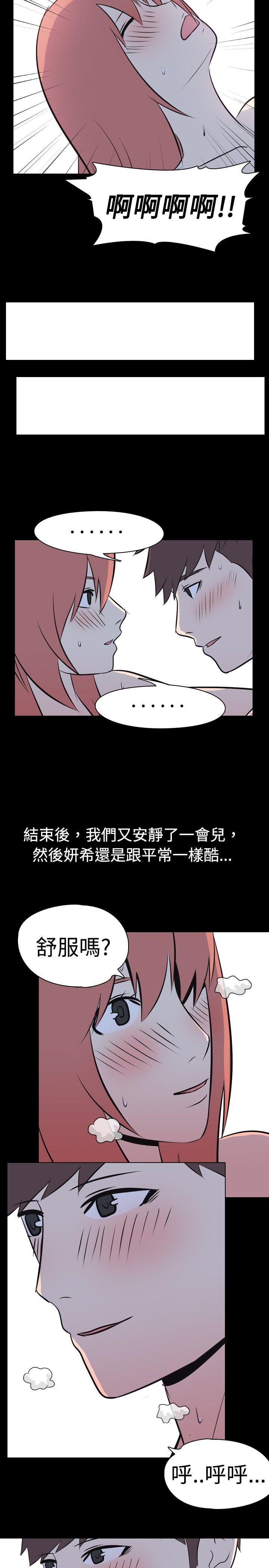 韩国污漫画 我的色色夜說 第36话-儿时玩伴(下) 10