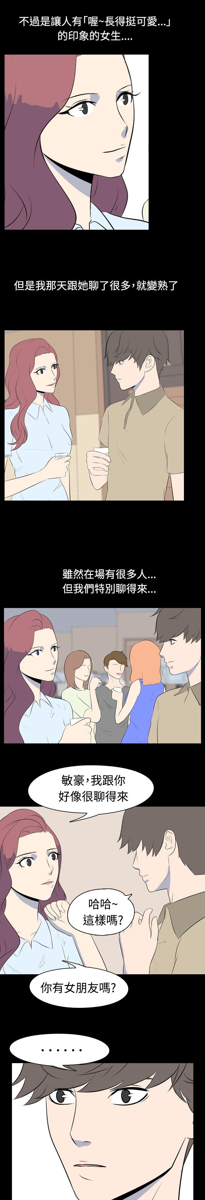 韩国污漫画 我的色色夜說 第40话-外遇(上) 4