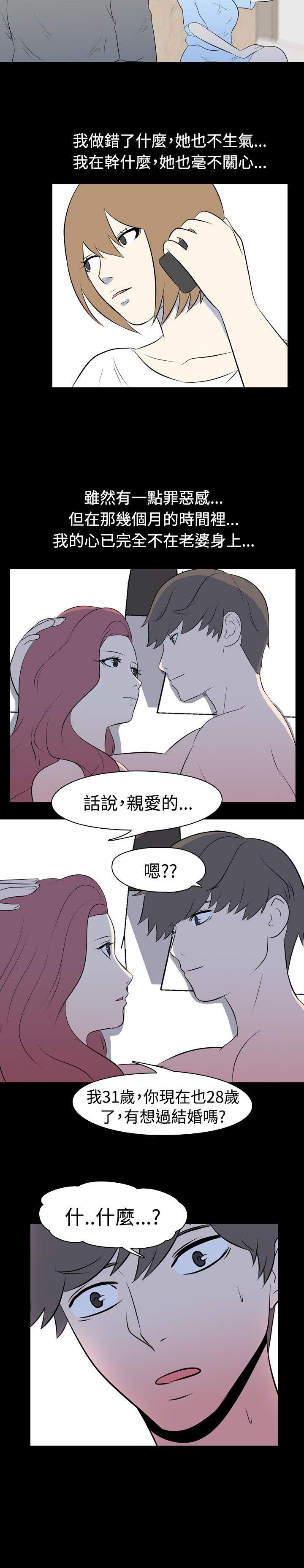 韩国污漫画 我的色色夜說 第40话-外遇(上) 7