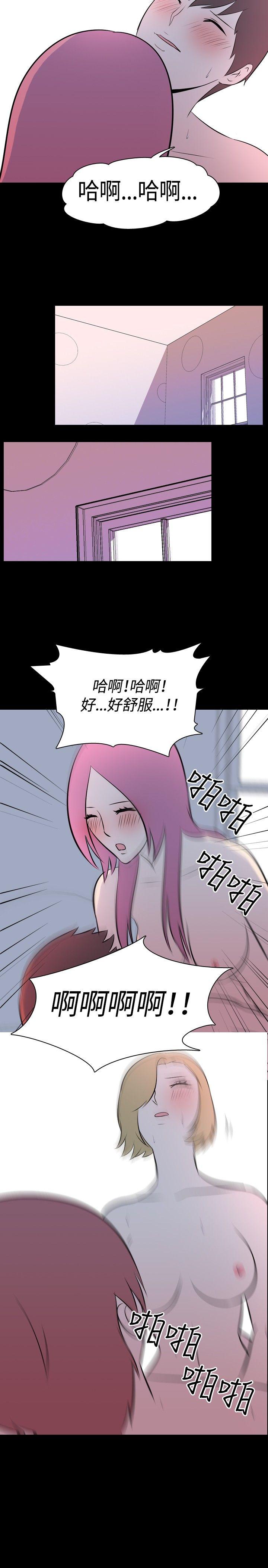韩国污漫画 我的色色夜說 第43话-换妻社(中) 7