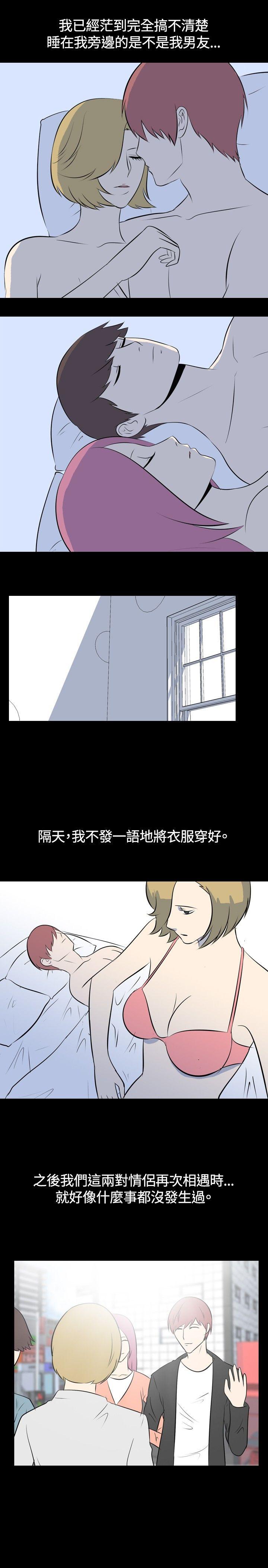 韩国污漫画 我的色色夜說 第43话-换妻社(中) 10