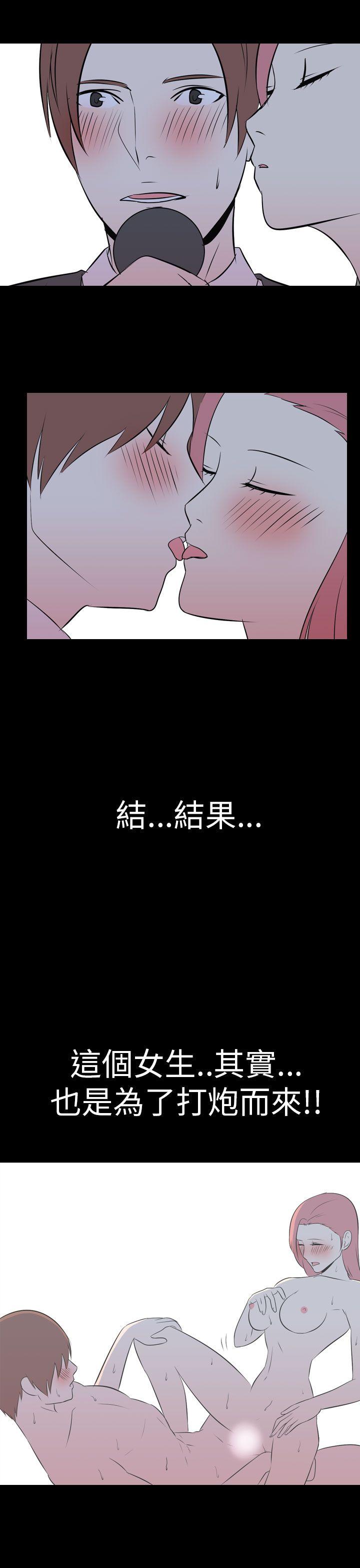 韩国污漫画 我的色色夜說 第47话-考生(下) 1