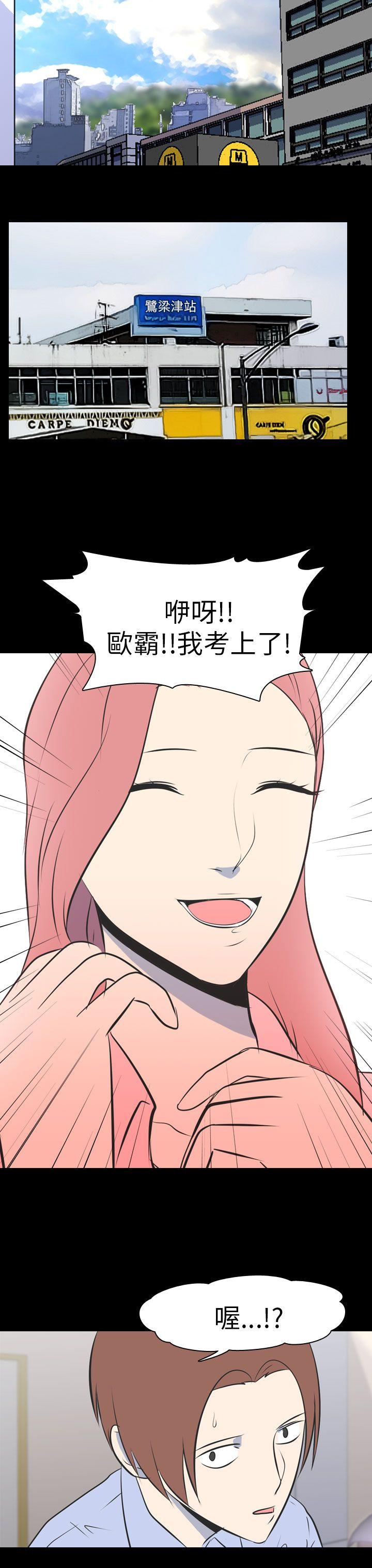 韩国污漫画 我的色色夜說 第47话-考生(下) 13