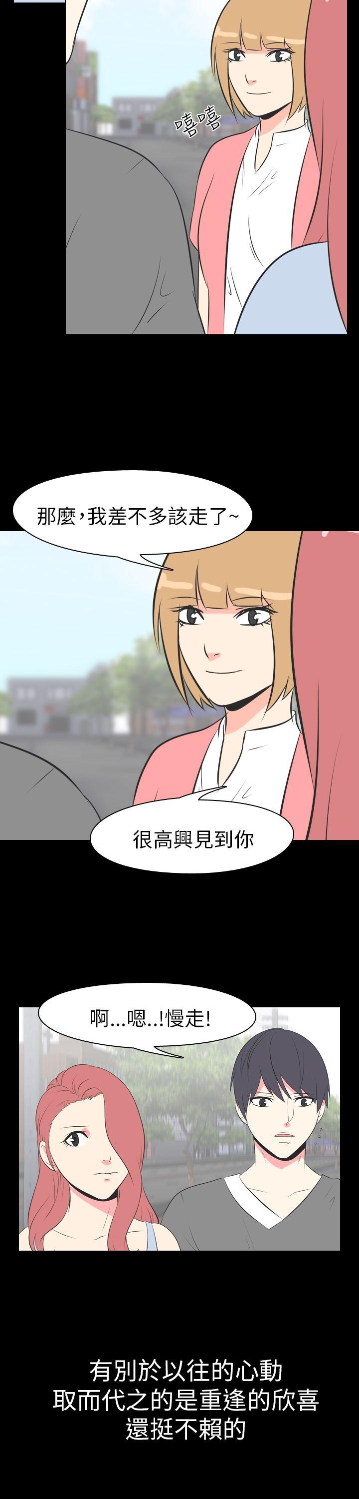 韩国污漫画 我的色色夜說 第48话-初恋(上) 5