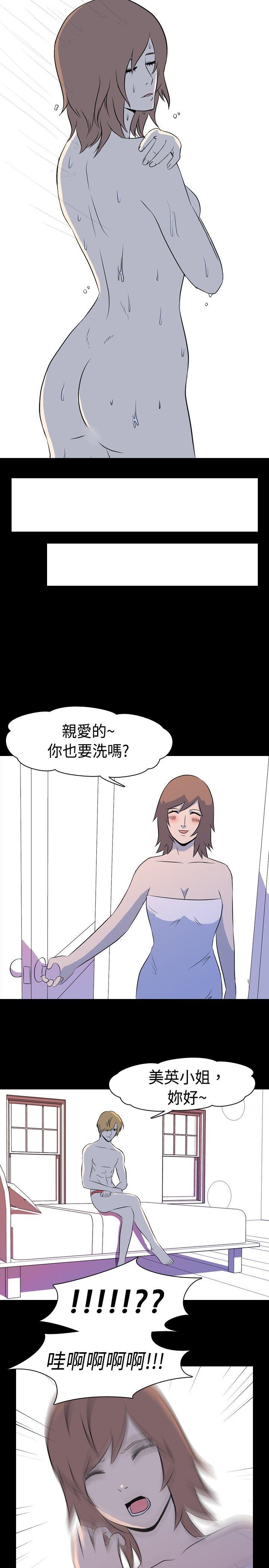 韩国污漫画 我的色色夜說 第5话-伴侣的淫谈夜说（上） 6