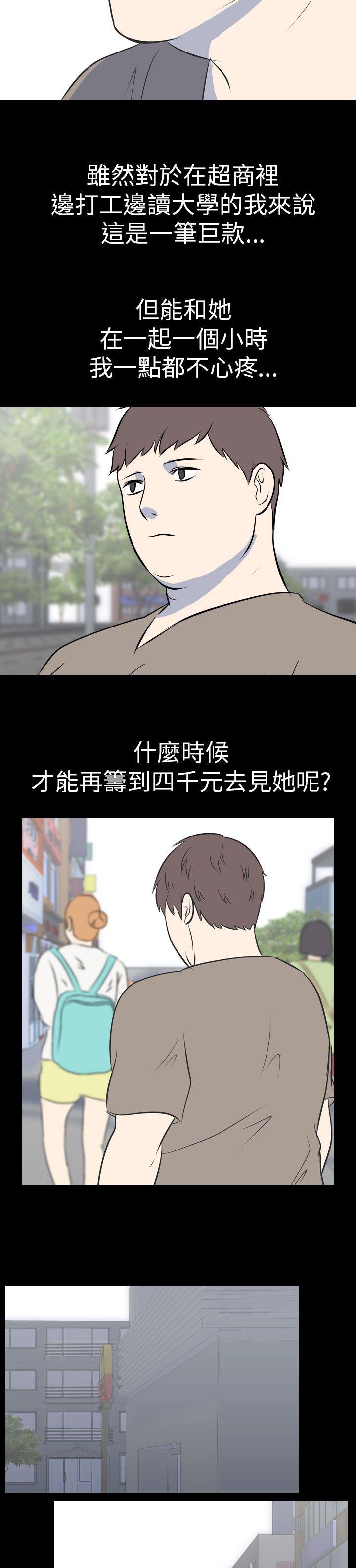 韩国污漫画 我的色色夜說 第51话-个人工作室(上) 6