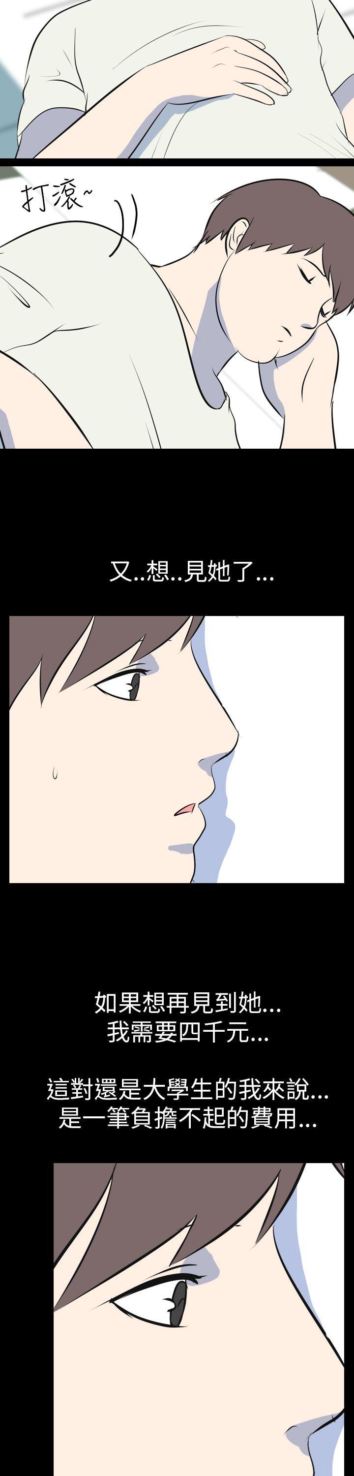 韩国污漫画 我的色色夜說 第53话-个人工作室(下) 8