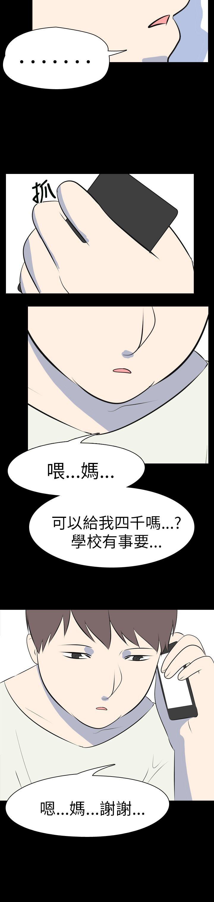 韩国污漫画 我的色色夜說 第53话-个人工作室(下) 9