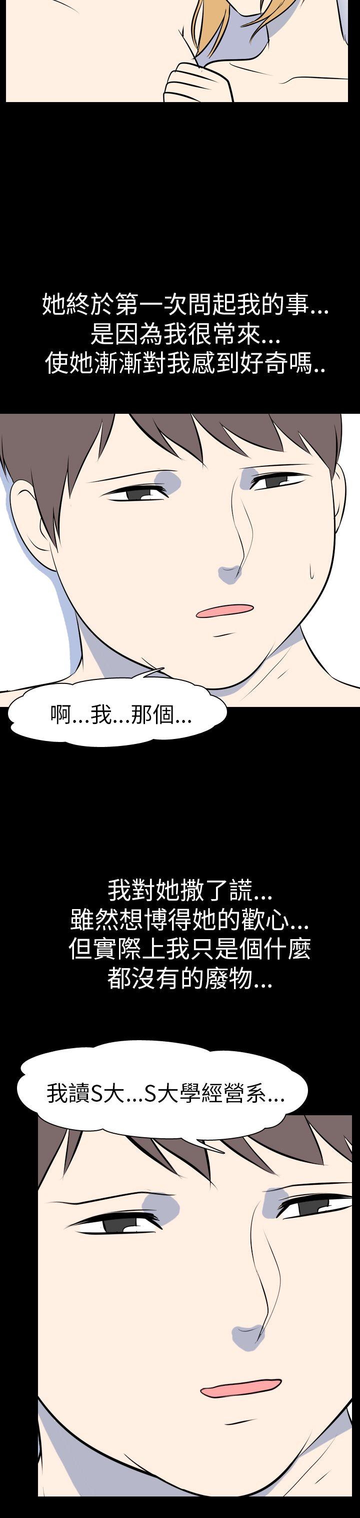 韩国污漫画 我的色色夜說 最终话 4