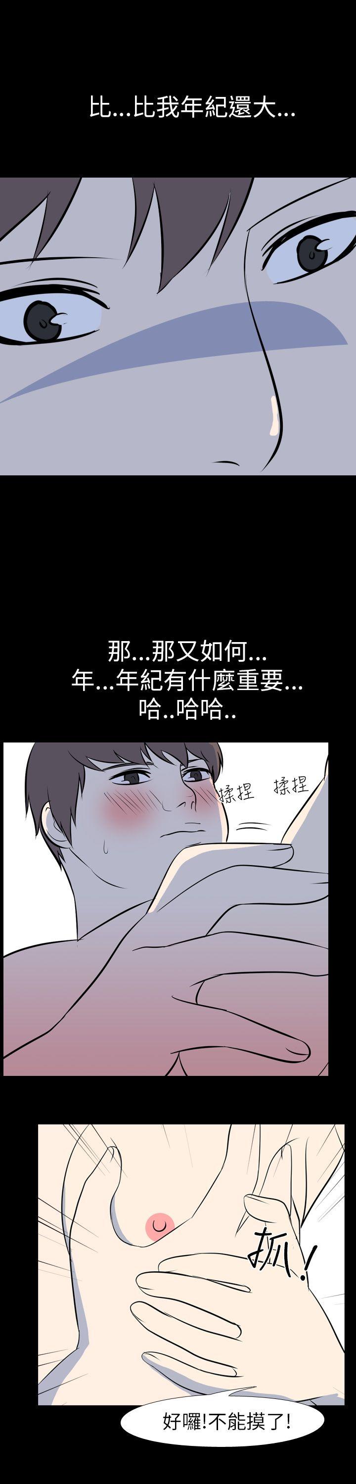 韩国污漫画 我的色色夜說 最终话 7