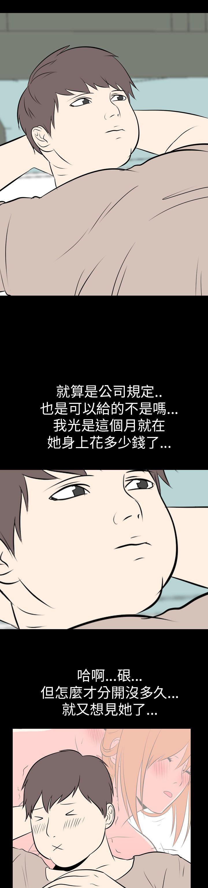 韩国污漫画 我的色色夜說 最终话 12