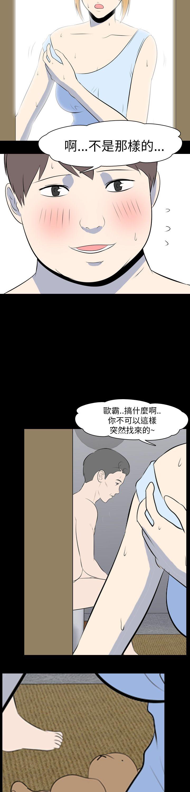 我的色色夜說 韩漫无遮挡 - 阅读 最终话 15