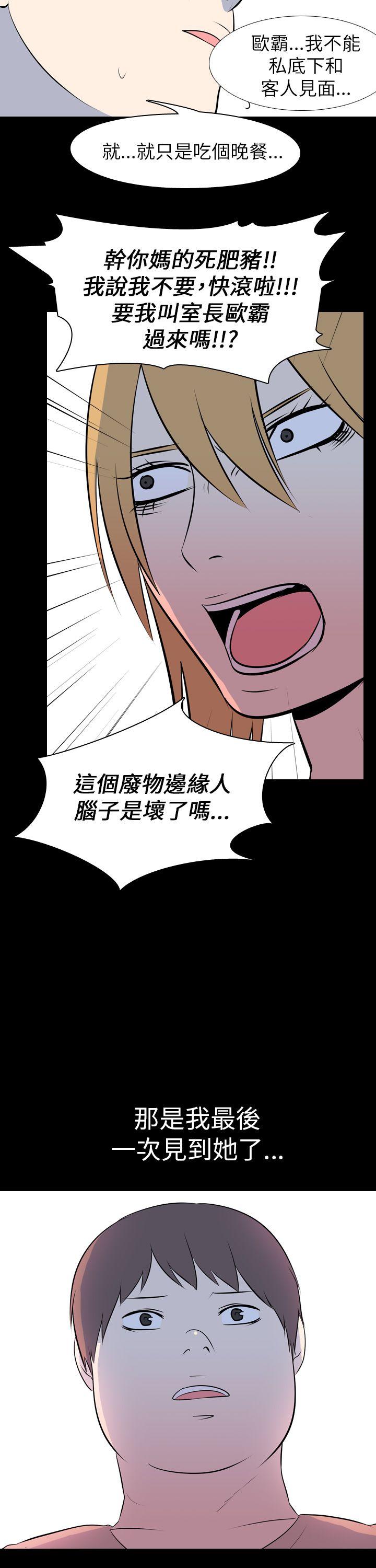 韩国污漫画 我的色色夜說 最终话 17