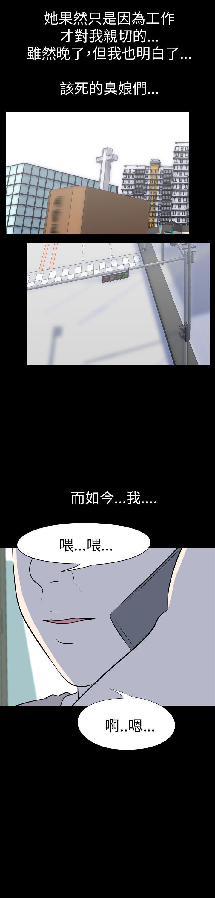 韩国污漫画 我的色色夜說 最终话 18