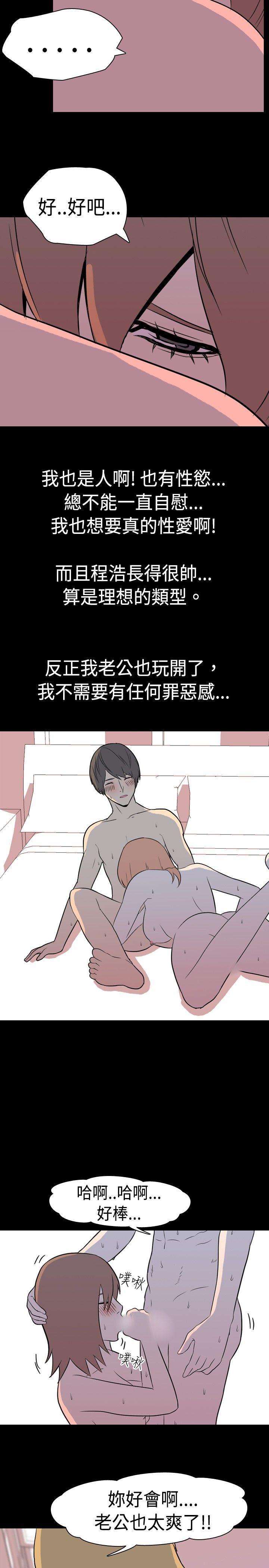 韩国污漫画 我的色色夜說 第6话-伴侣的淫谈夜说(中) 5