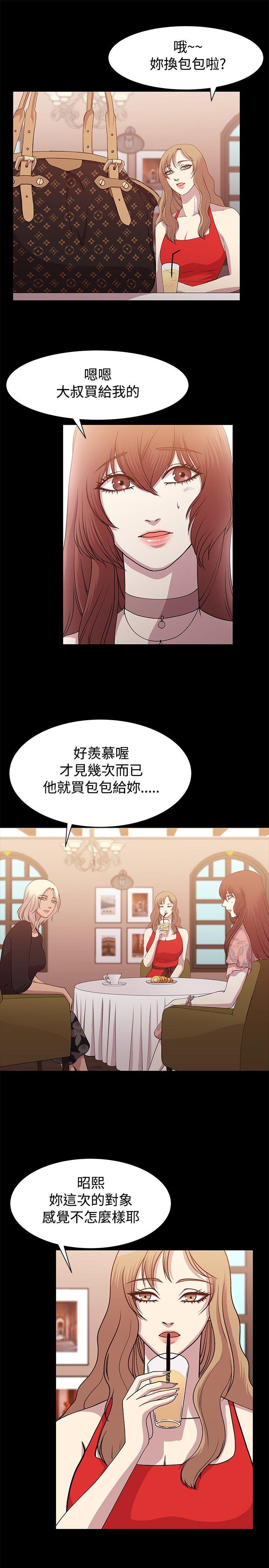 赞助者  第10话 漫画图片3.jpg