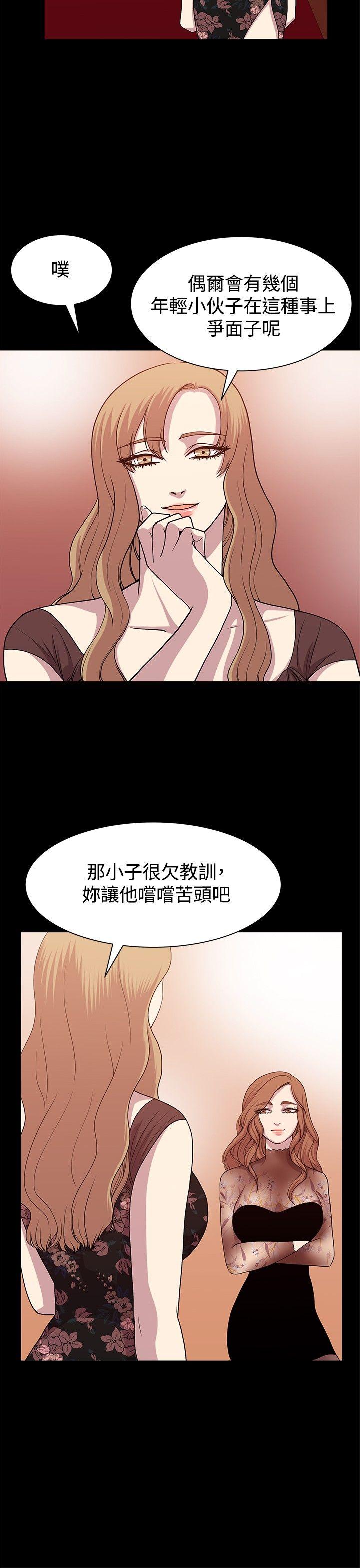 赞助者  第11话 漫画图片6.jpg