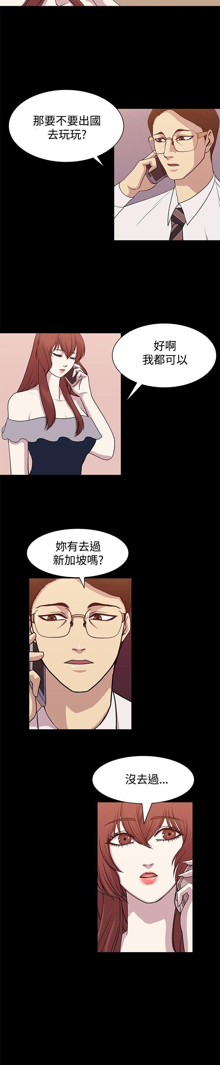 韩国污漫画 贊助者 第11话 8
