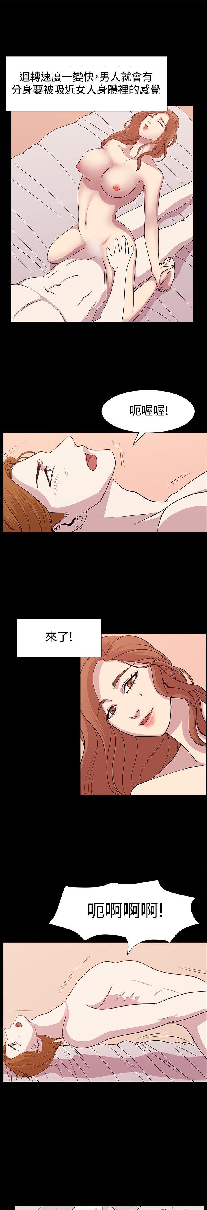 赞助者  第11话 漫画图片15.jpg