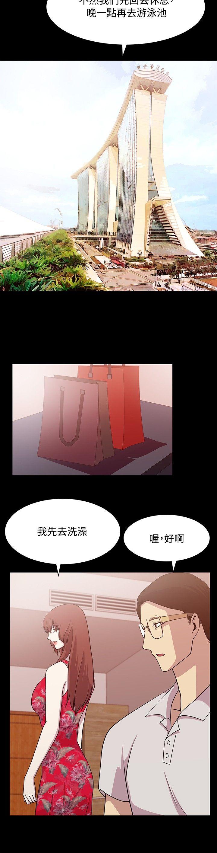 韩国污漫画 贊助者 第13话 8