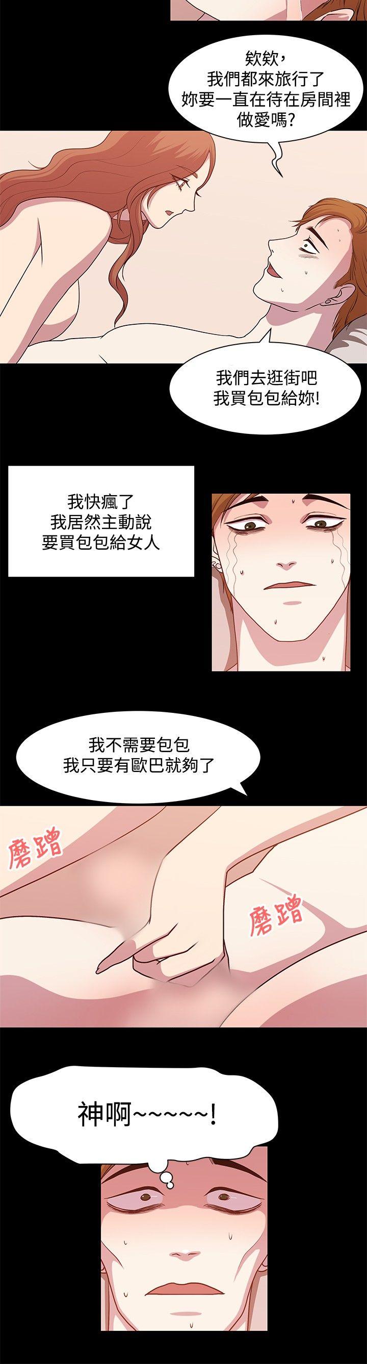 赞助者  第13话 漫画图片16.jpg