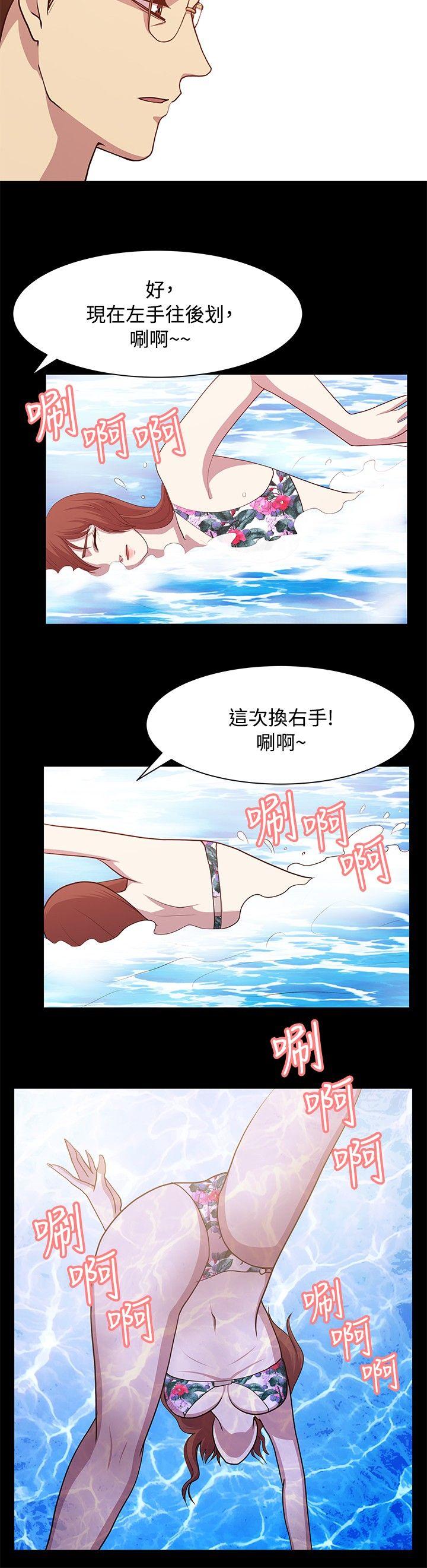 赞助者  第14话 漫画图片4.jpg