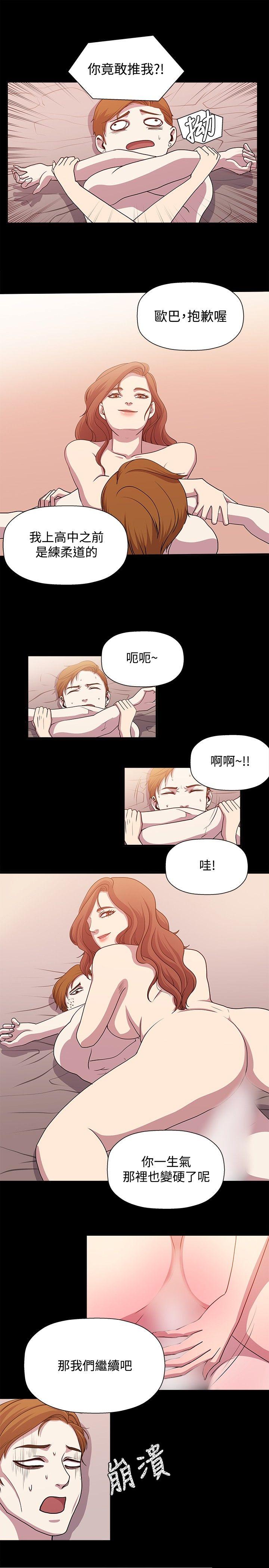 赞助者  第16话 漫画图片1.jpg