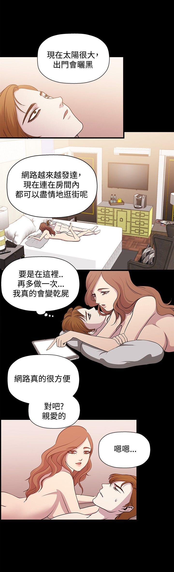 韩国污漫画 贊助者 第16话 4