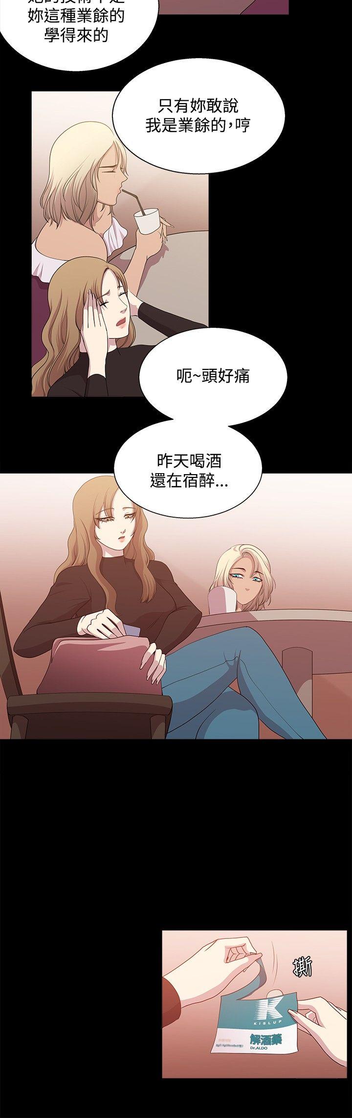 赞助者  第16话 漫画图片8.jpg