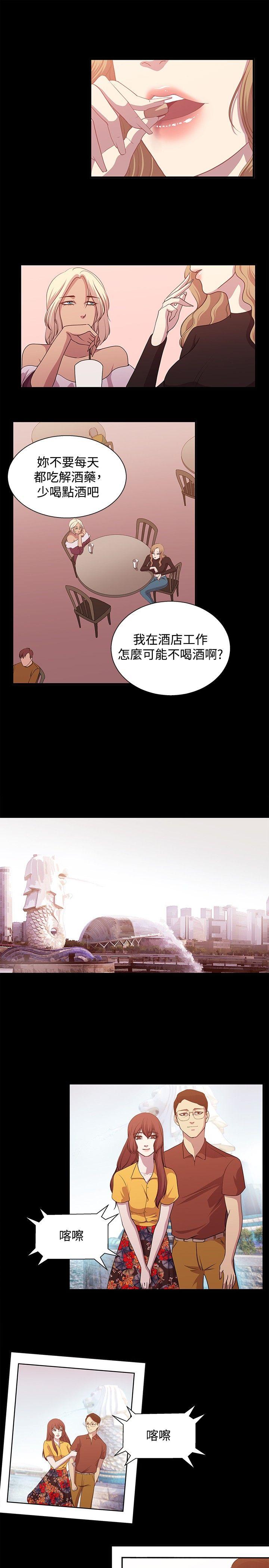 赞助者  第16话 漫画图片9.jpg