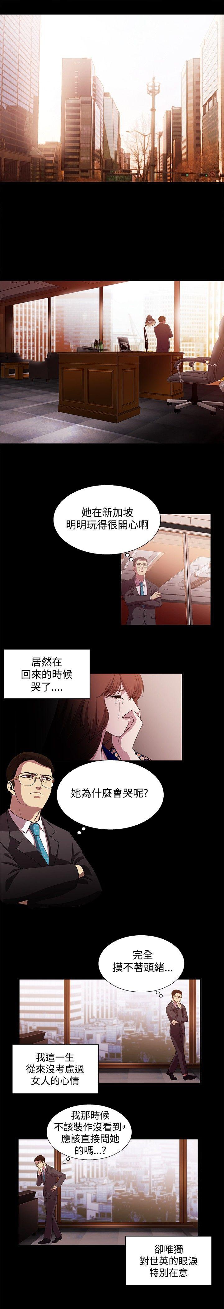 赞助者  第19话 漫画图片1.jpg