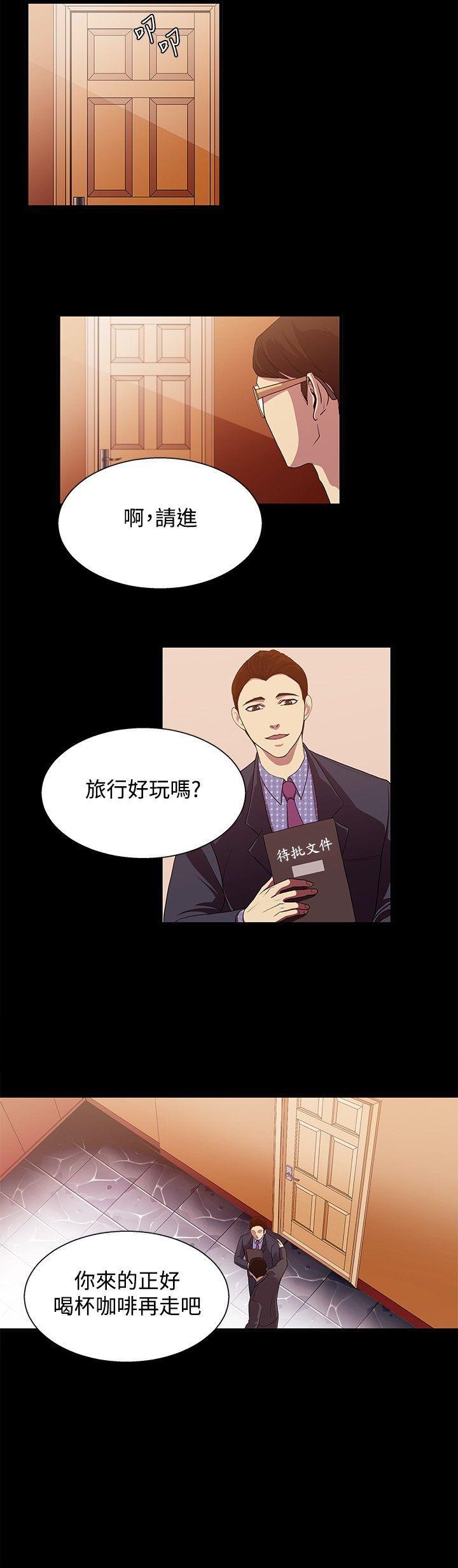 赞助者  第19话 漫画图片2.jpg